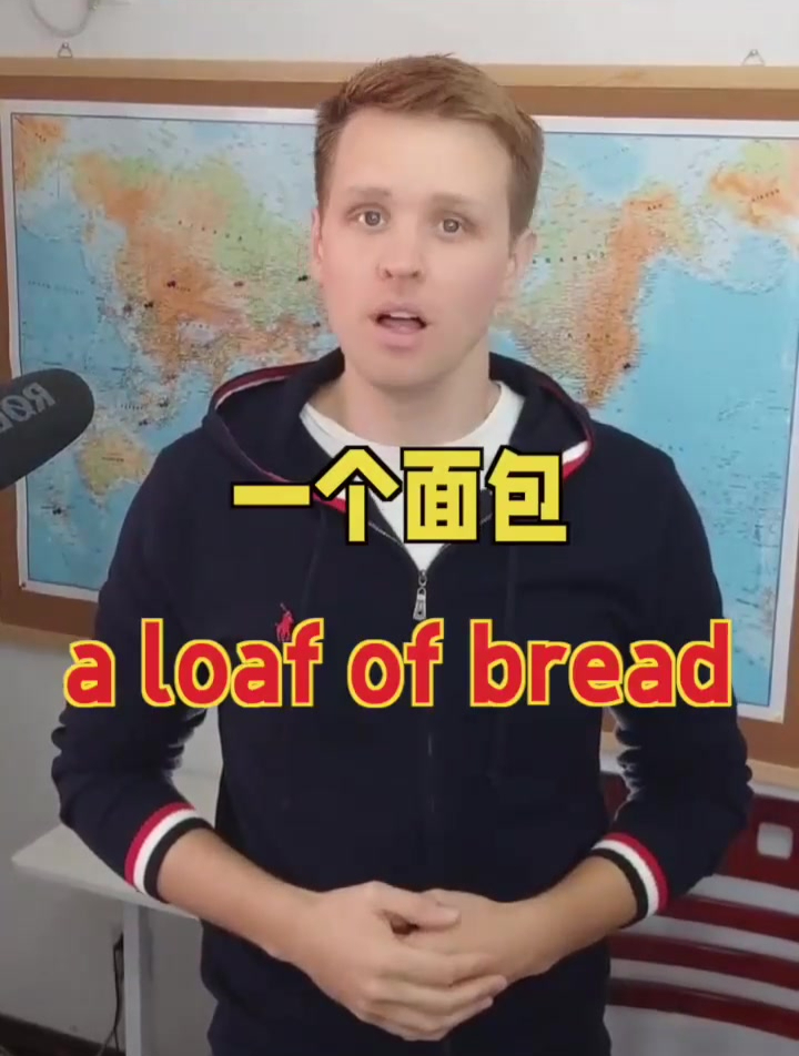 和面包有关的英语,你喜欢吃面包吗?