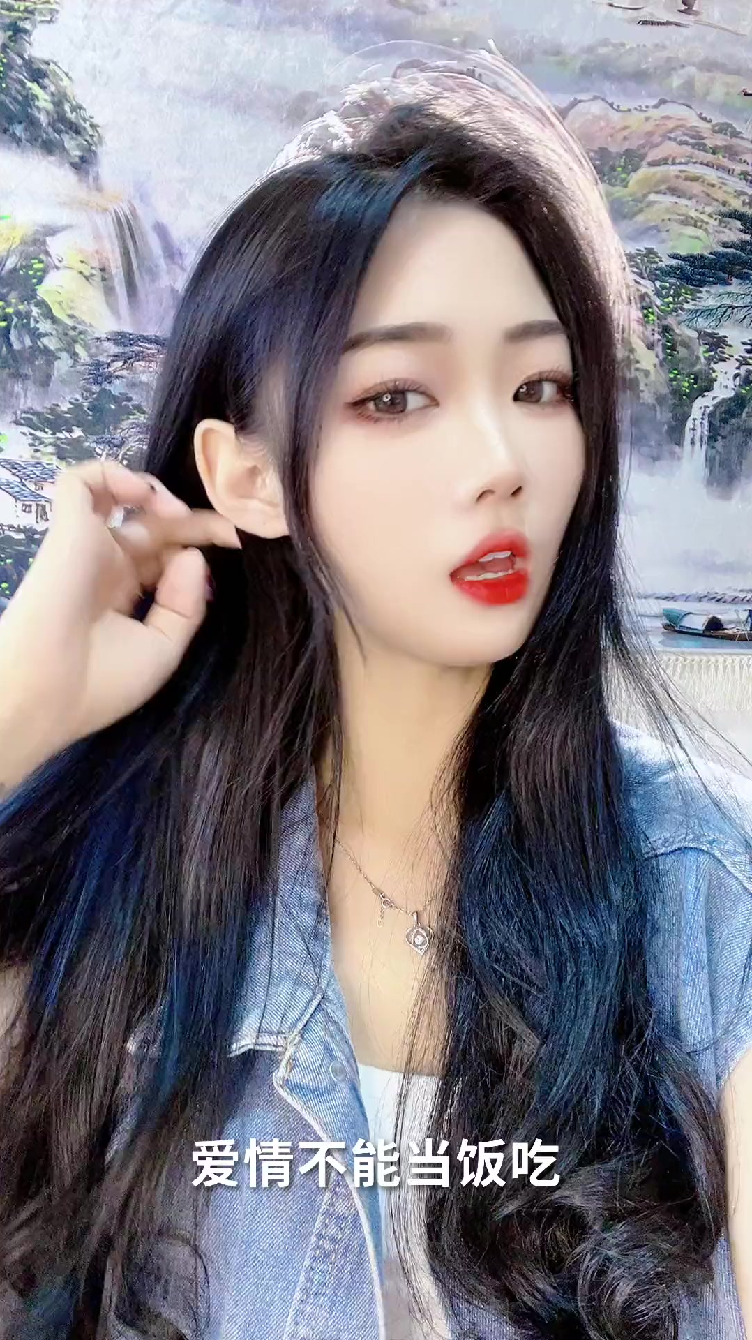 爱情不能当饭吃,也不能当钱花,所以说智者不入爱河王八不吃秤砣
