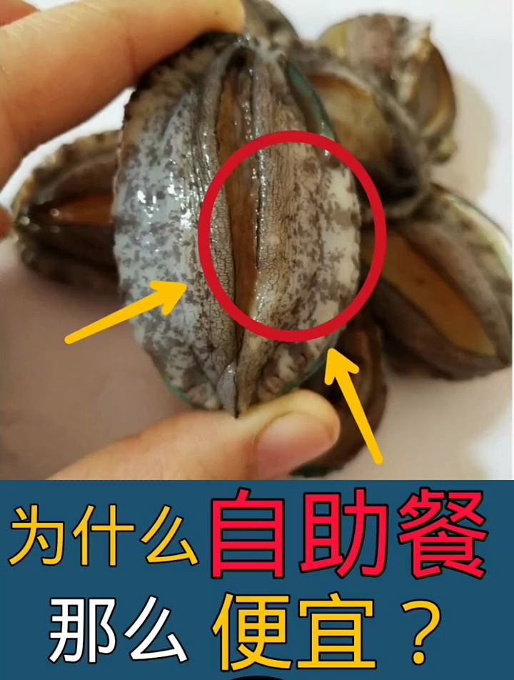 揭秘 自助餐的套路