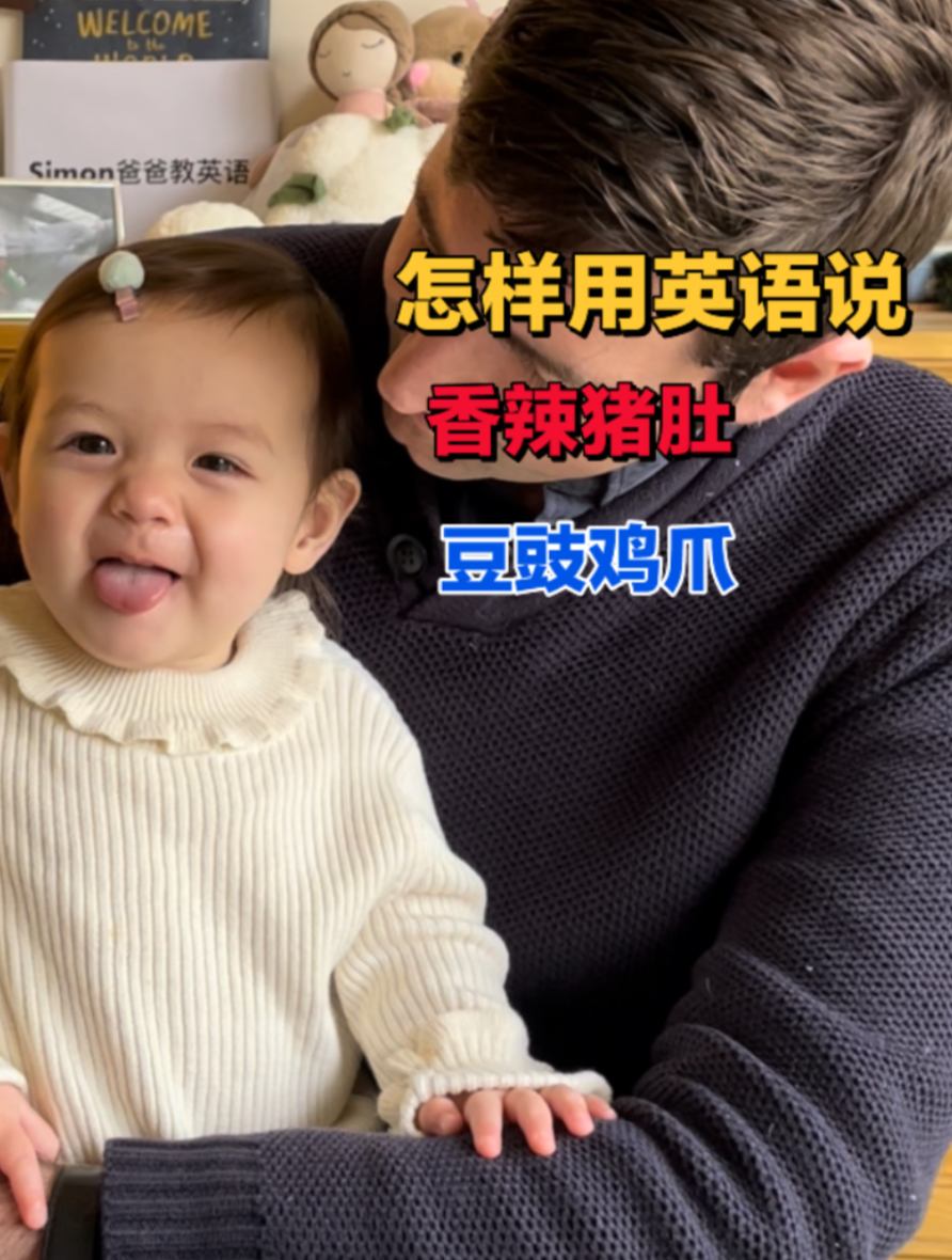 趣味词汇|“猪肚”英语怎么说?在国外的中餐馆怎样点菜?