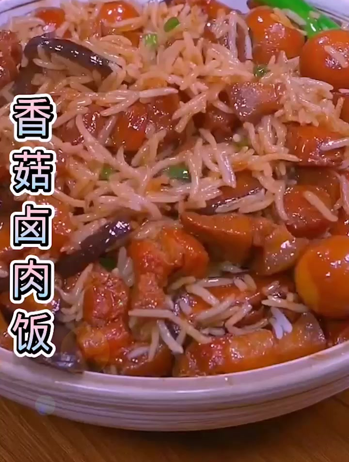 香菇卤肉饭真的太香太下饭了,家里有小朋友的一定要给孩子做