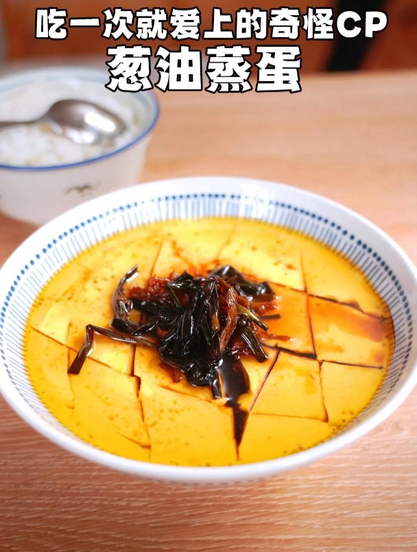 吃一次就爱上的奇怪组合,没想到蒸蛋能这么好吃