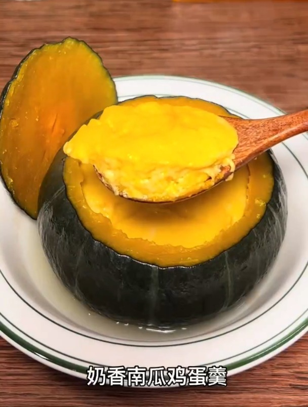 奶香南瓜鸡蛋羹,低脂营养,简单易做,可以作为宝宝的辅食噢~