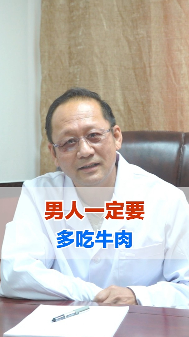 抽烟喝酒换成多吃牛肉,对你的身体有极大的好处