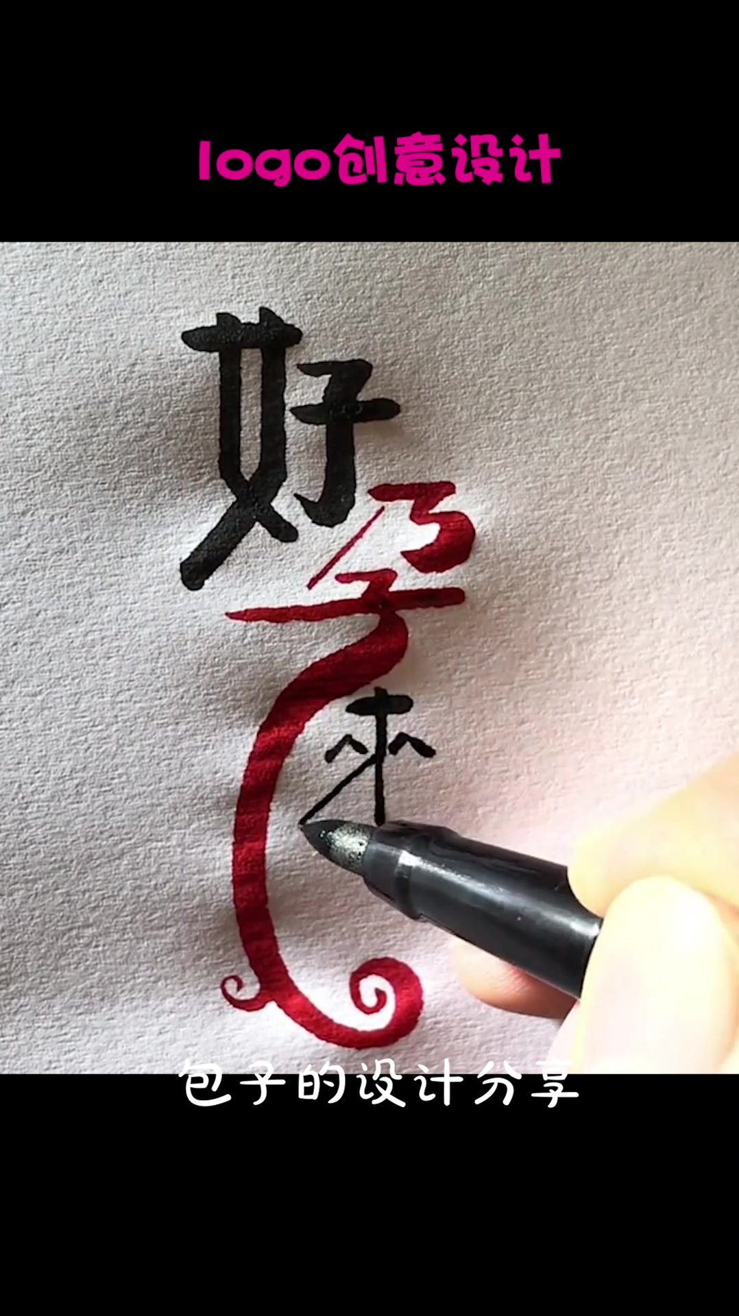 这么简单又有内涵的logo你爱了吗?这个设计师真的太会了!