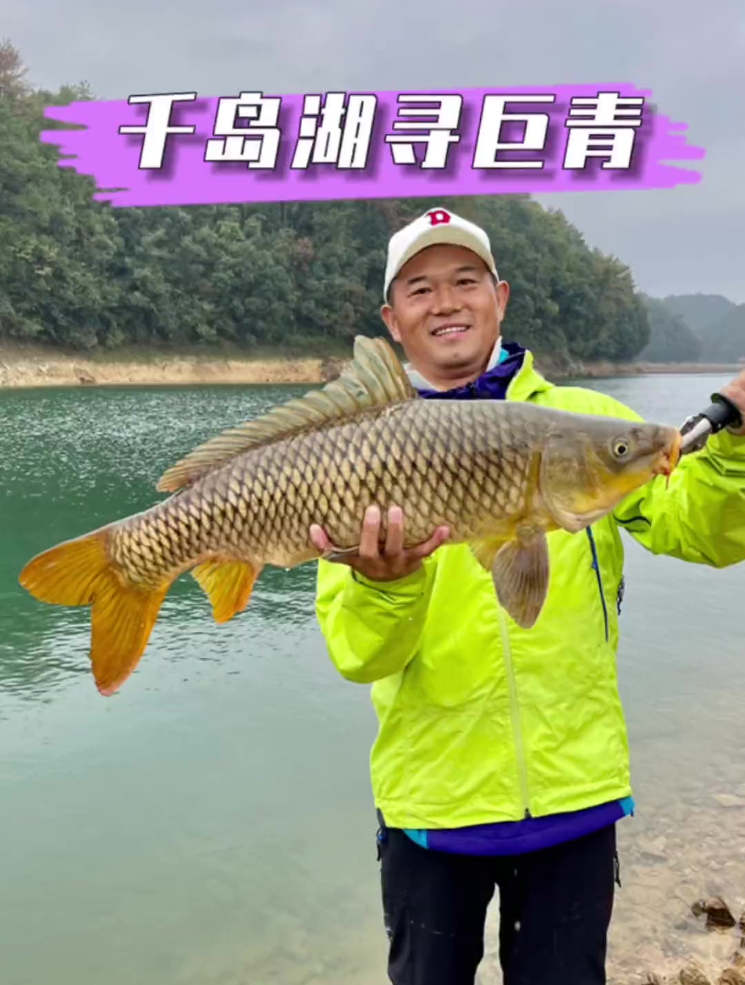 千岛湖寻巨青。入冬钓鱼指南