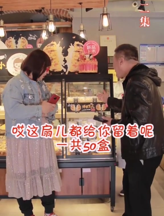 于波的蛋糕店(二),于大饼子