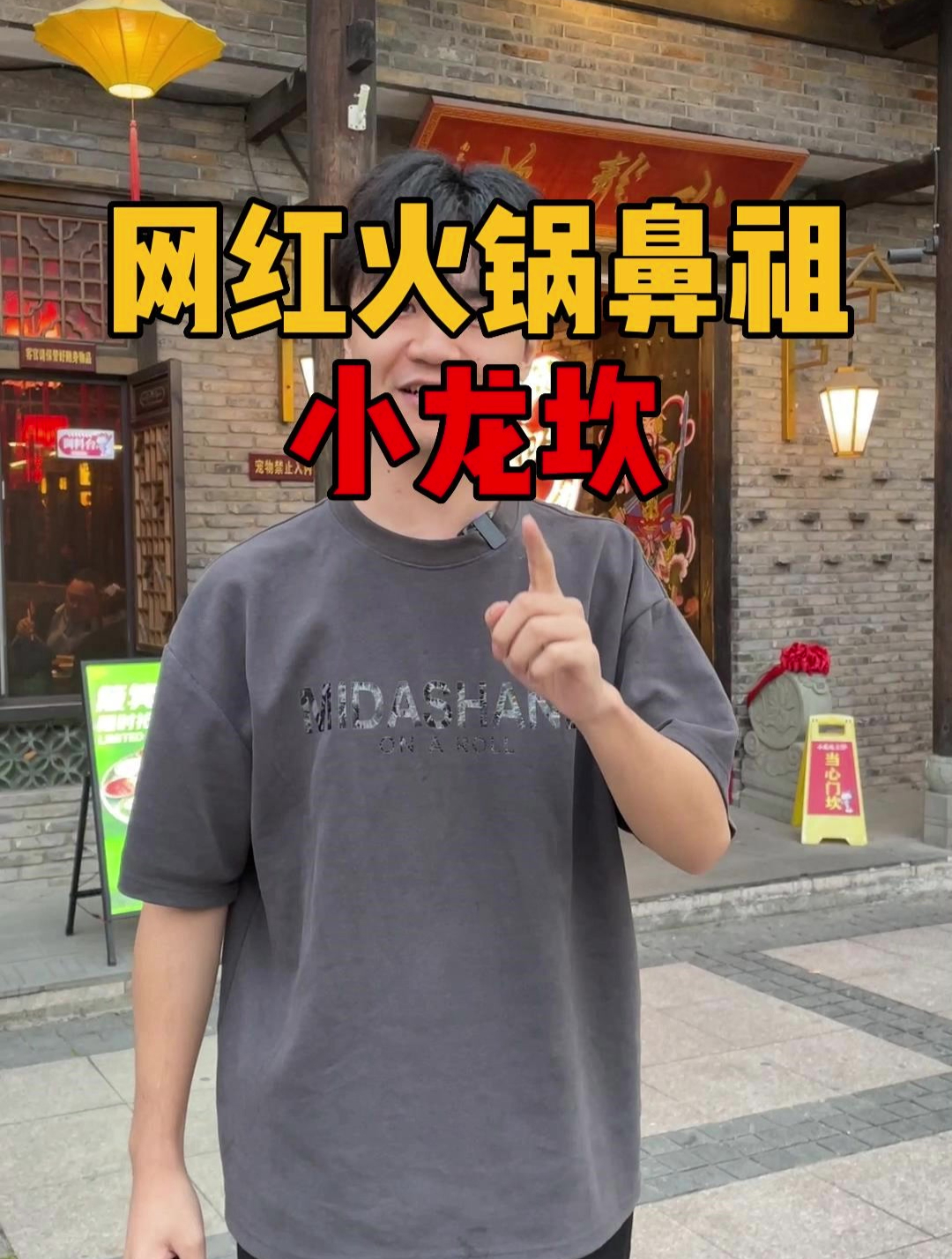 网红火锅店鼻祖小龙坎,凭什么一直赚钱?