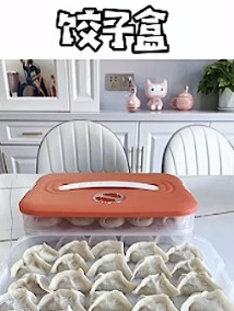 答应我家里吃饺子的用上这个饺子盒保鲜起来好吗?容量超大饺子盒