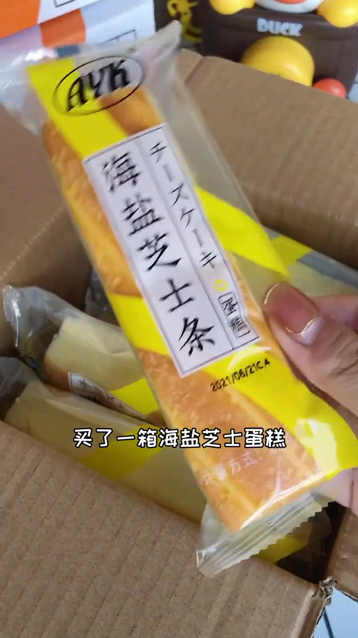 美食推荐官:一口封神的海盐芝士蛋糕!啊啊啊好吃死了松松软软,甜中带咸海盐芝士蛋糕