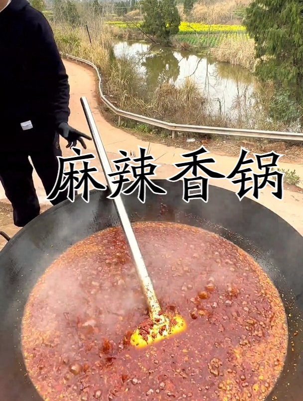 炒麻辣香锅底料,麻辣香锅