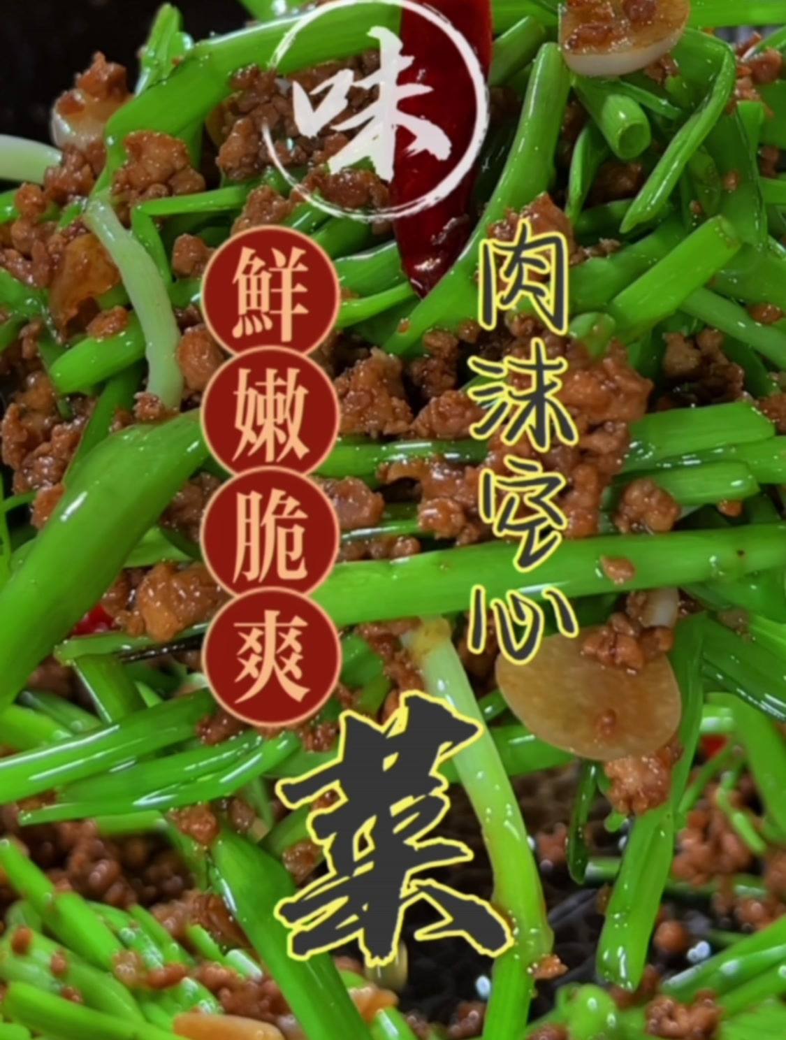 翠绿脆嫩,这就是春天的味道。好吃又好看的空心菜,正是好时节