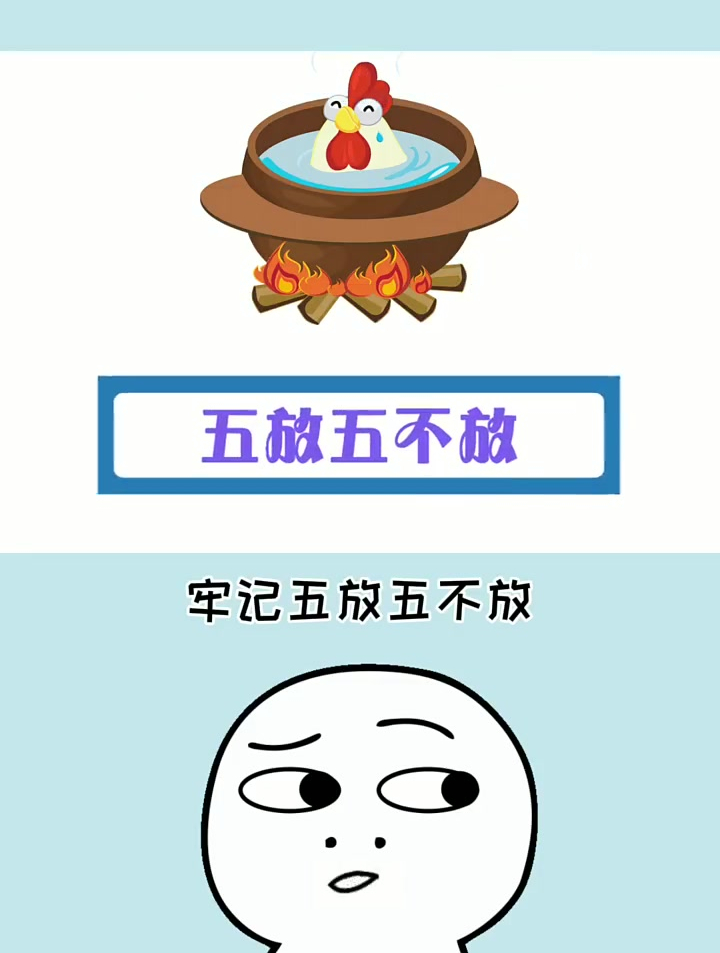 炖鸡顺口溜!99%的人不知道!