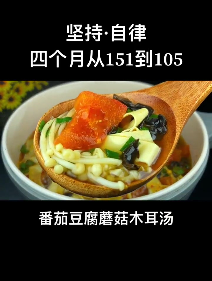 晚餐来一碗这个汤,低卡低脂不长肉,快快做起来吧!