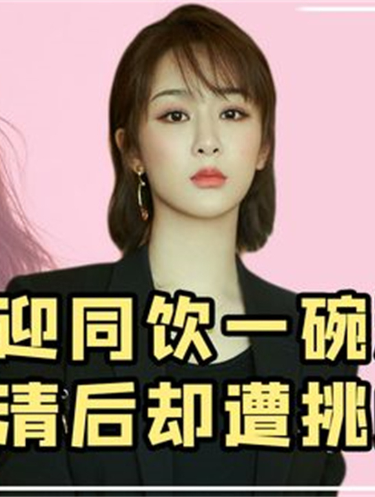实力流量杨紫:一碗胡辣汤让她被群怜,如今两部大制作被压箱底5