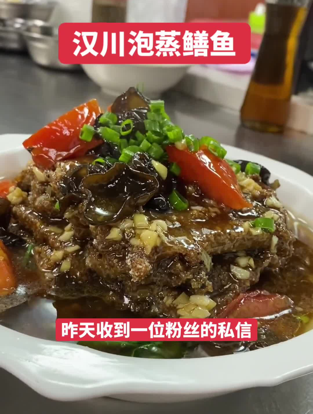 汉川泡蒸鳝鱼,无删减,无保留,视频比较长