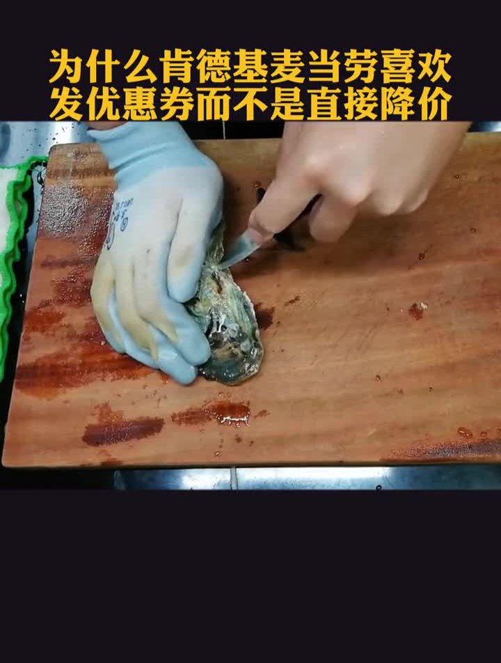 为什么肯德基麦当劳喜欢发优惠卷,而不直接降价呢