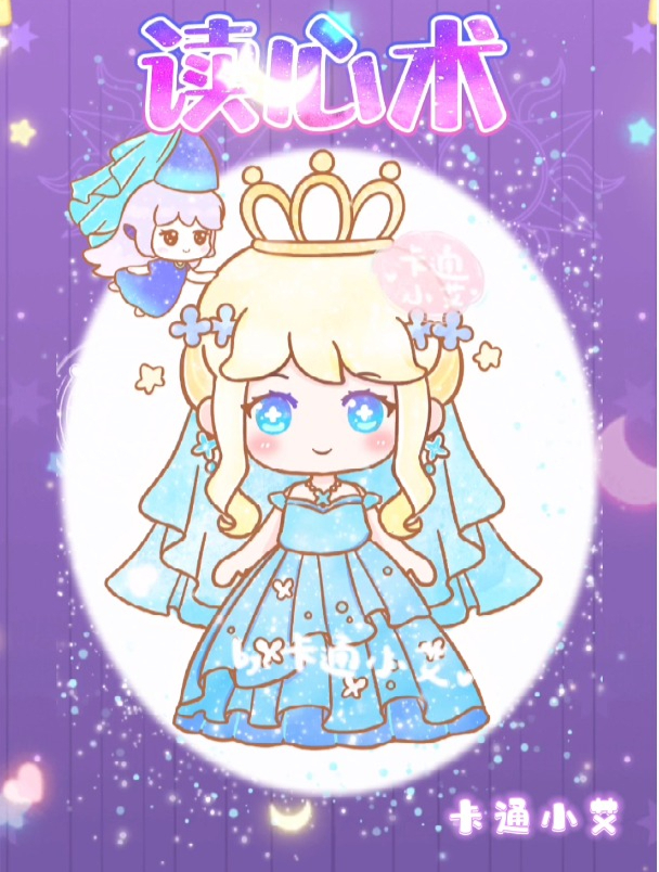 卡通小艾十二星座动漫简笔画