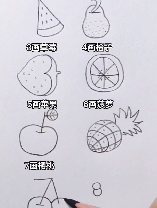 用数字画各种水果,你知道9和10能画什么水果吗