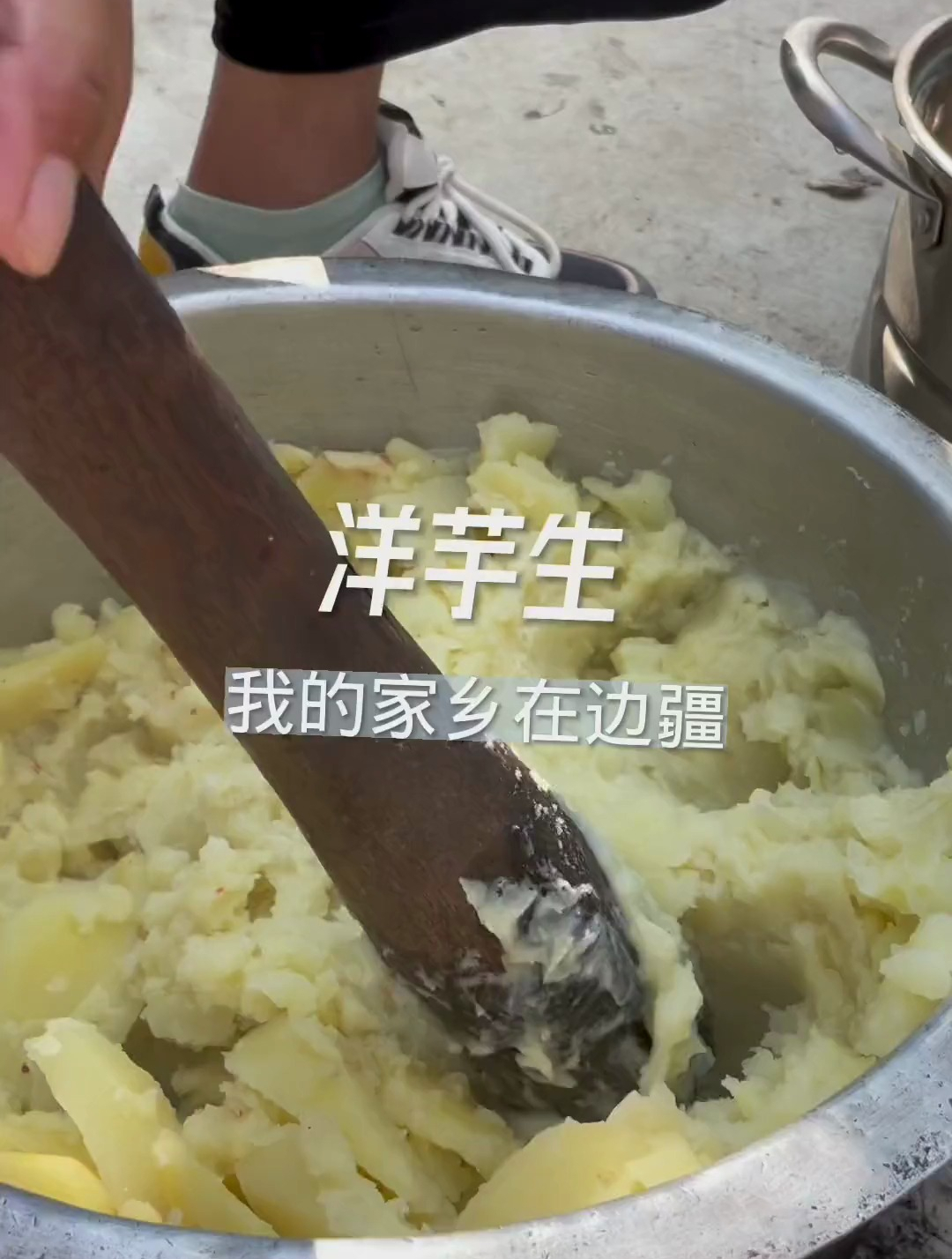 佤族菜的主要特色,一个是舂,一个是辣!土豆也可以舂出美味哦
