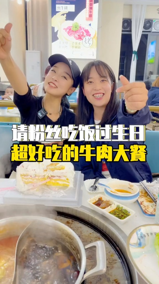 粉丝过生日请她吃饭 老板特地做了个牛肉蛋糕给她庆祝