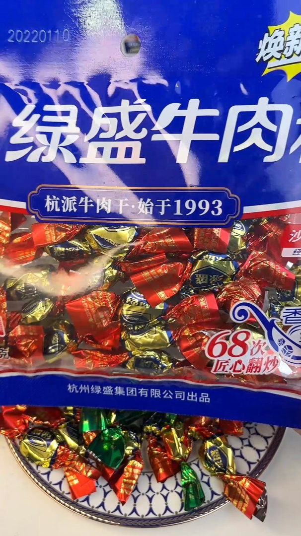 童年最爱的绿盛牛肉粒,百分百纯牛肉制作,润软细香,最爱吃了!