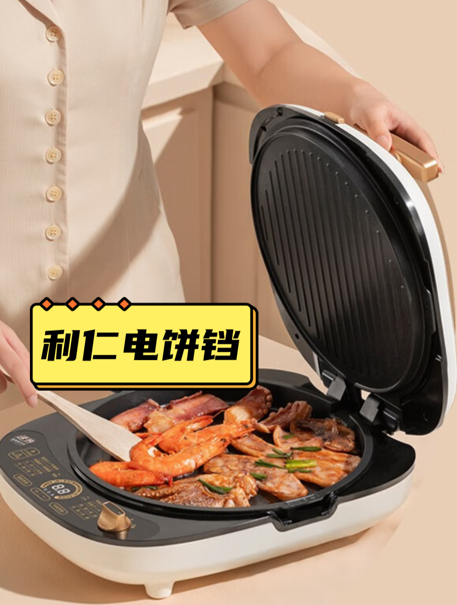 为什么大家都要买利仁电饼铛