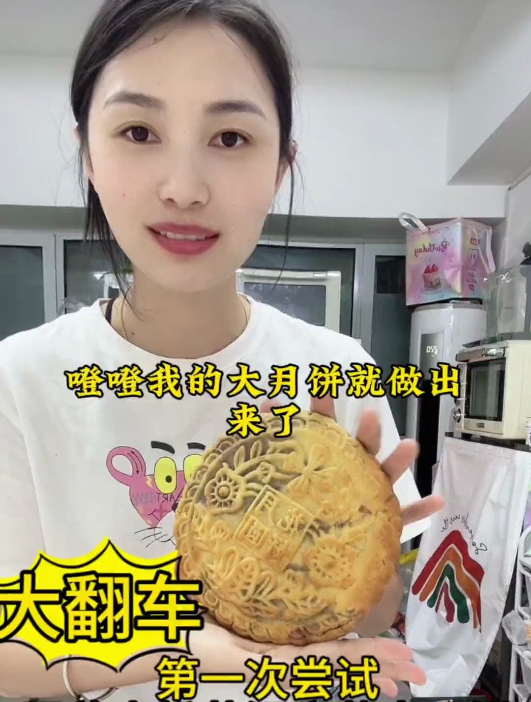 第一次尝试,做蛋黄肉芋泥麻薯大月饼