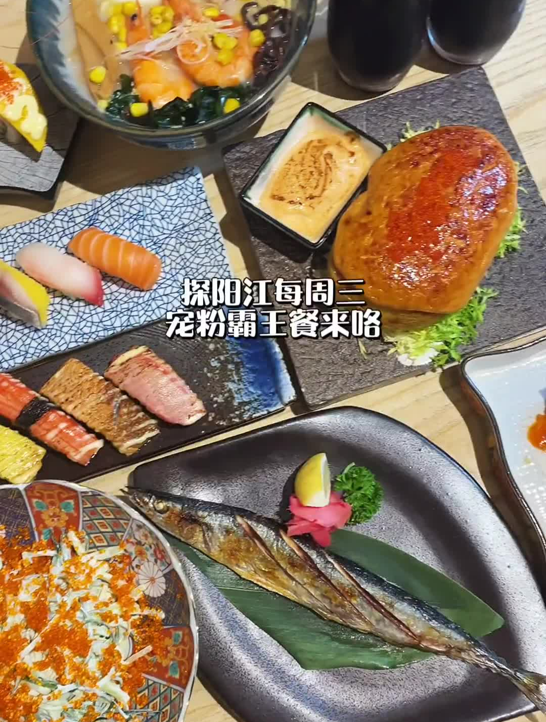 探阳江每周三霸王餐来咯~抓紧手速噢阳江探店美食探店阳江