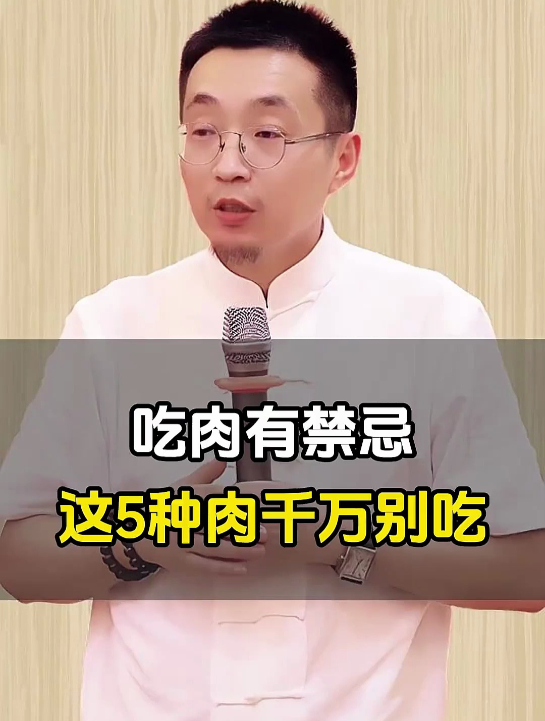 吃肉有禁忌,这5种肉千万别吃!