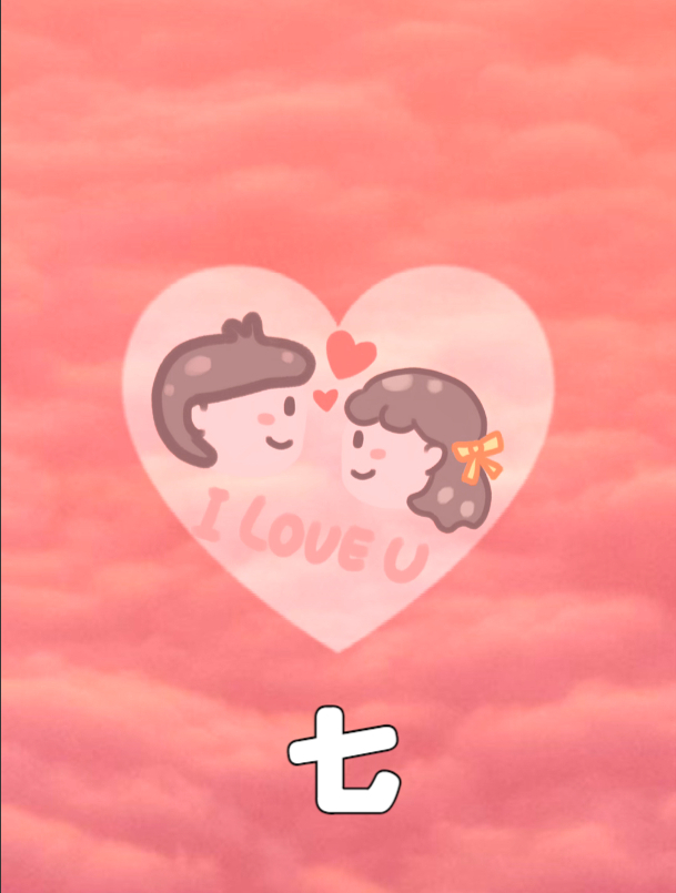 情侣头像第七弹