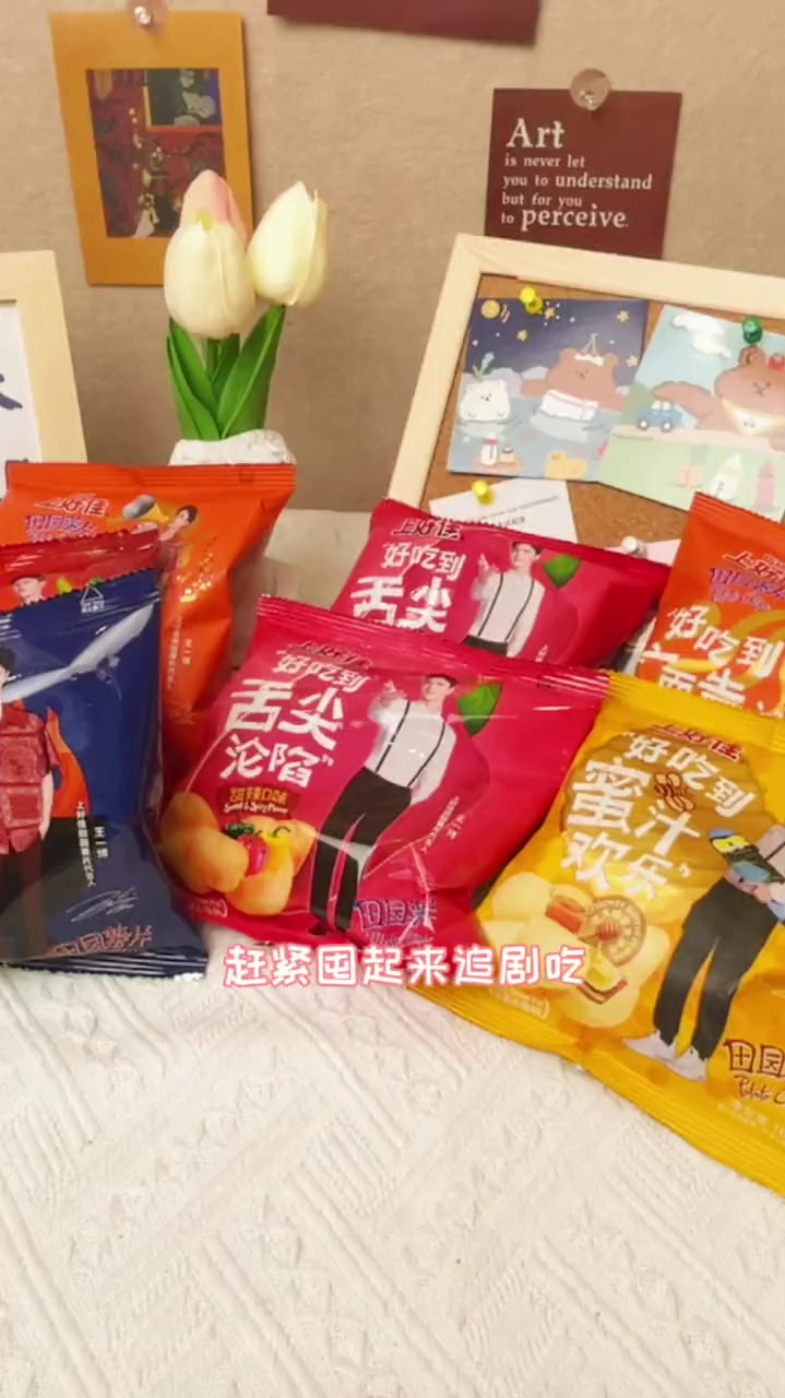 敲好吃的上好佳薯片来啦,爱吃零食的可别错过啦