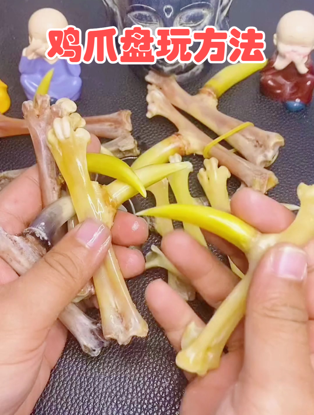 文玩鸡爪骨的盘玩方法,您学费了吗?盘它就完了