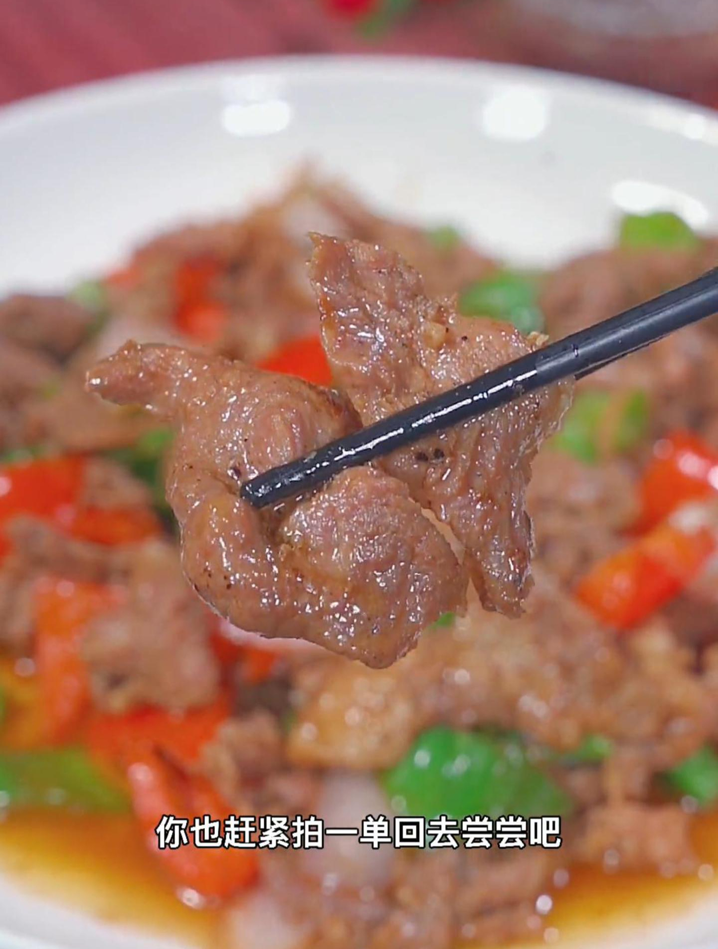 以后想吃黑椒肉片,我教你做的和饭店一样好吃,做法简单还好吃