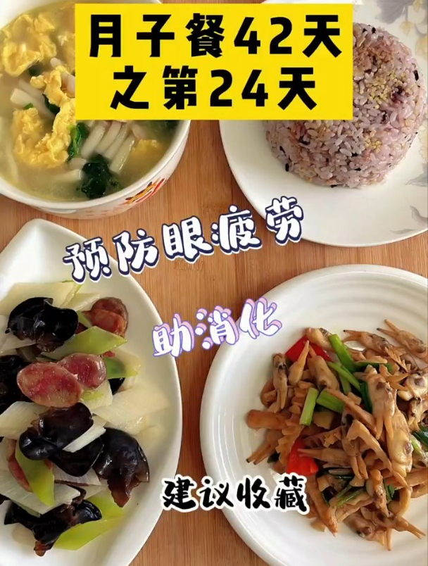 科学坐月子42天,分享健康饮食