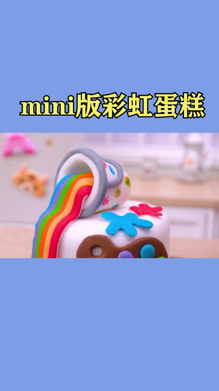 mini版彩虹蛋糕,好看又好吃