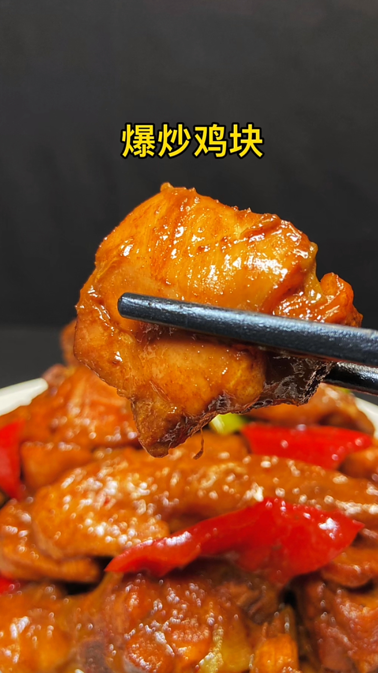 犄角旮旯里的招牌菜,爆炒鸡块火了,农家做法下酒下饭,真香