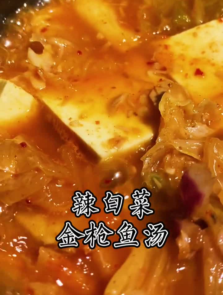 延边美食,辣白菜金枪鱼汤辣白菜