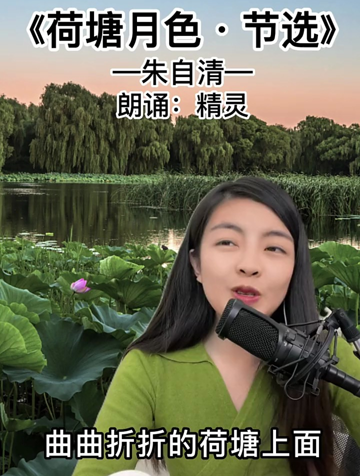 《荷塘月色》:淡淡的月色,淡淡的哀愁!