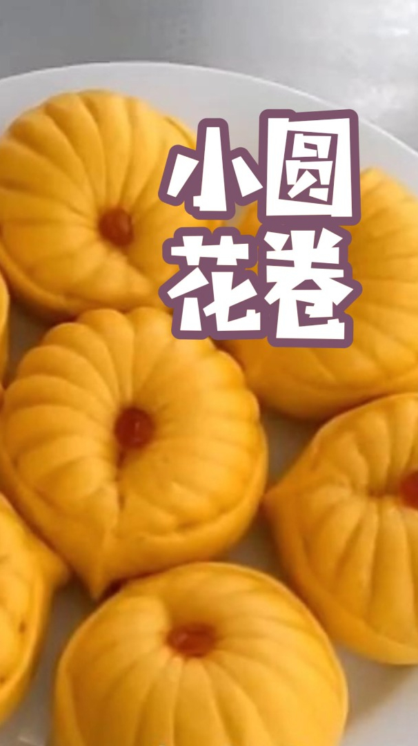 南瓜花式花卷的做法,好吃又好看,花样面点