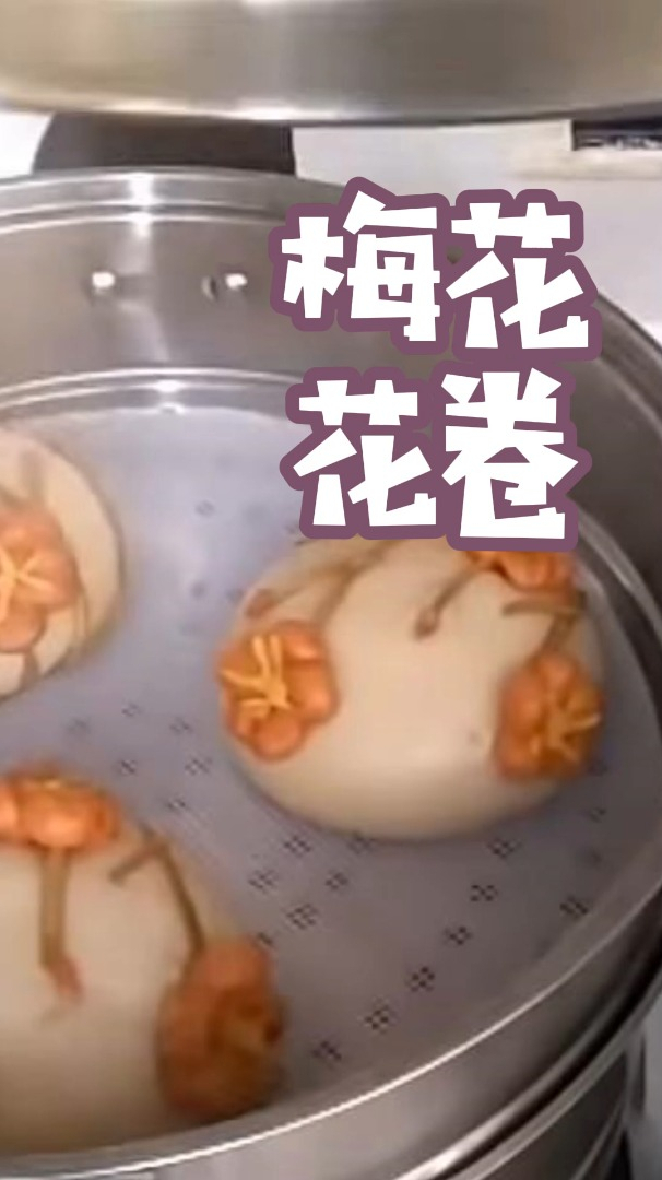 梅花馒头的做法,蓬松暄软,大人小孩都爱吃