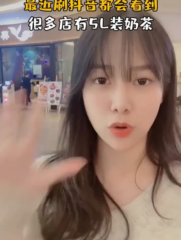 快点艾特你身边的小伙伴一起吨吨吨这5L的奶茶