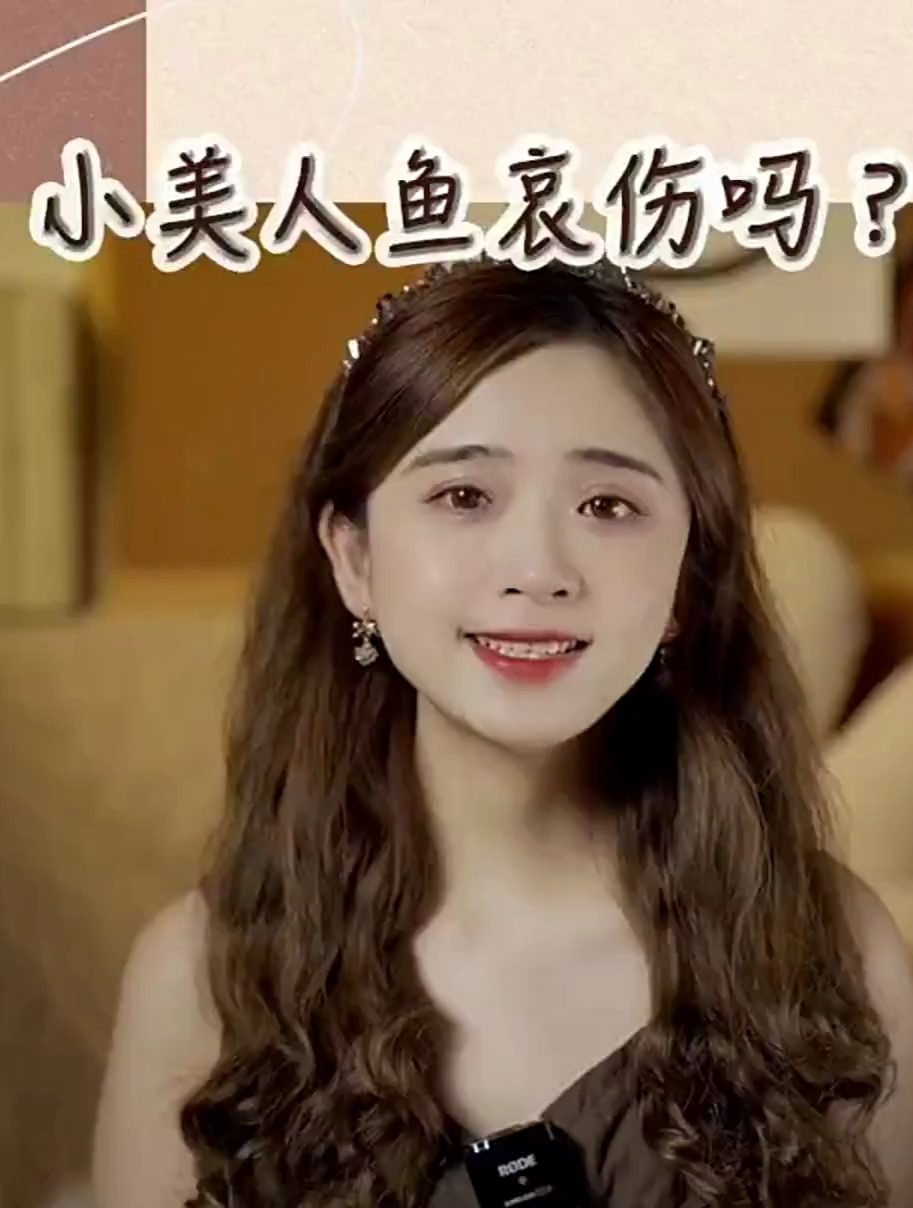 小美人鱼变成泡沫,并不是坏结局