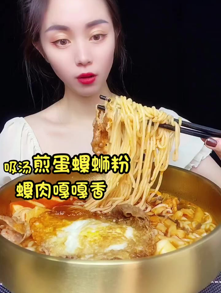 吃螺蛳粉一定要搭配煎蛋来吸汤汁儿
