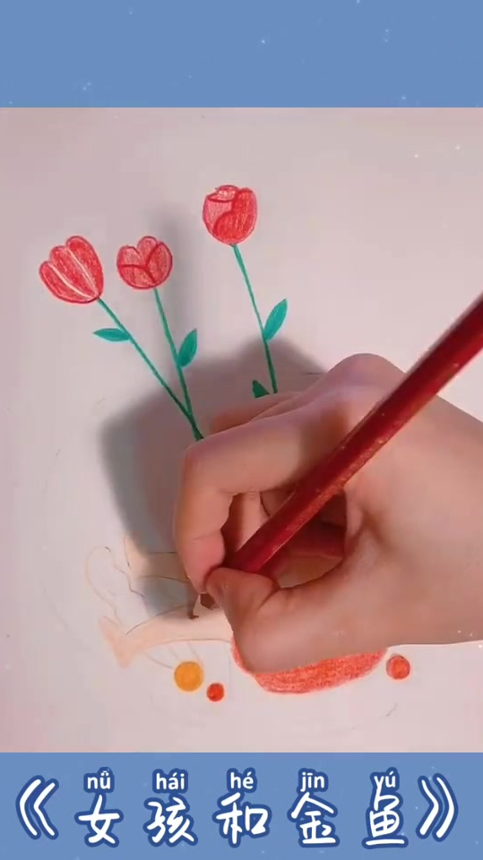 临摹一组超喜欢的插画,用彩铅临摹的