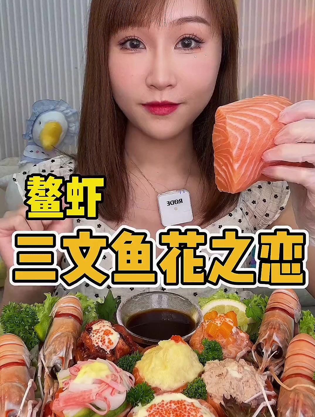 三文鱼花之恋又回来啦~ 这一次我要把你们全都馋到