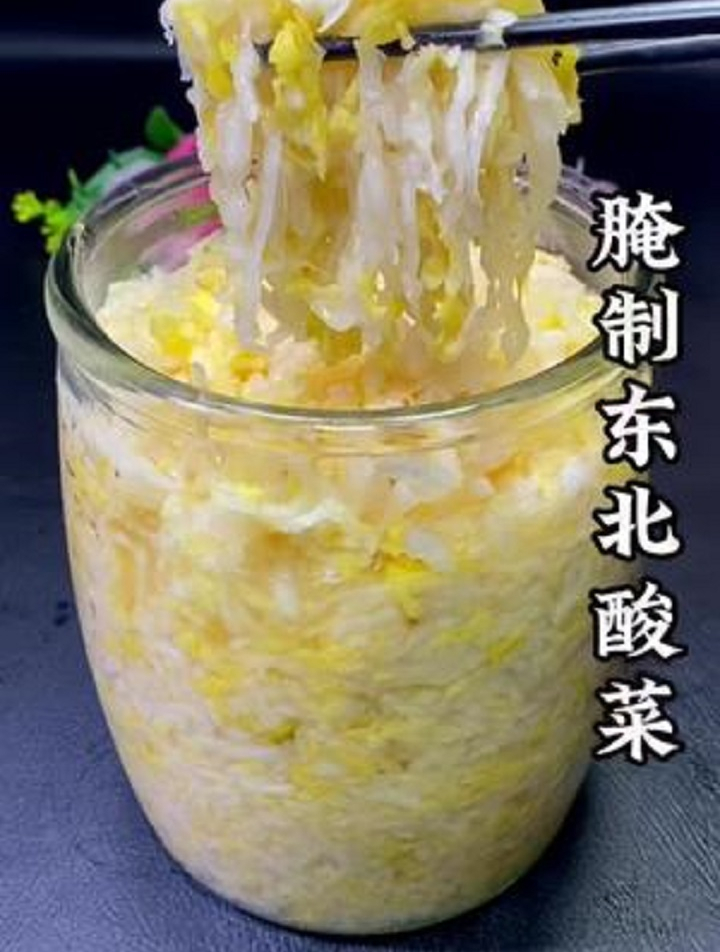 腌制东北酸菜不占地方不腐烂的小窍门,七天后就能吃了