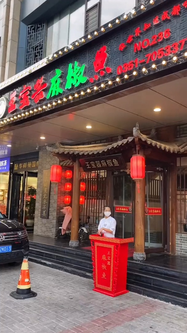 王宝器麻椒鱼,99就可以够3人吃,太不可思议了!