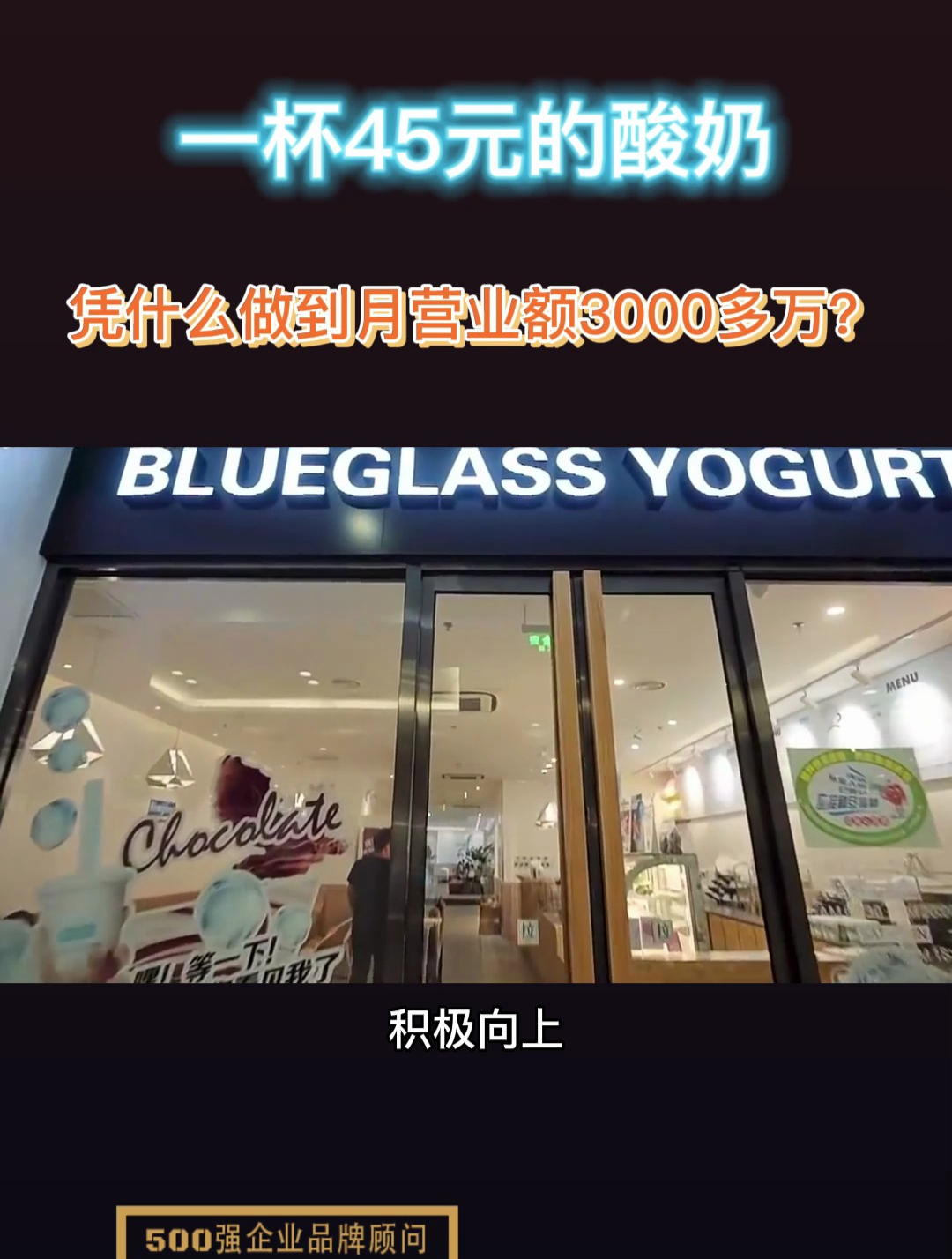 刘矛盾说:为什么它被网友称为“酸奶界的爱马仕”一杯酸奶卖45元