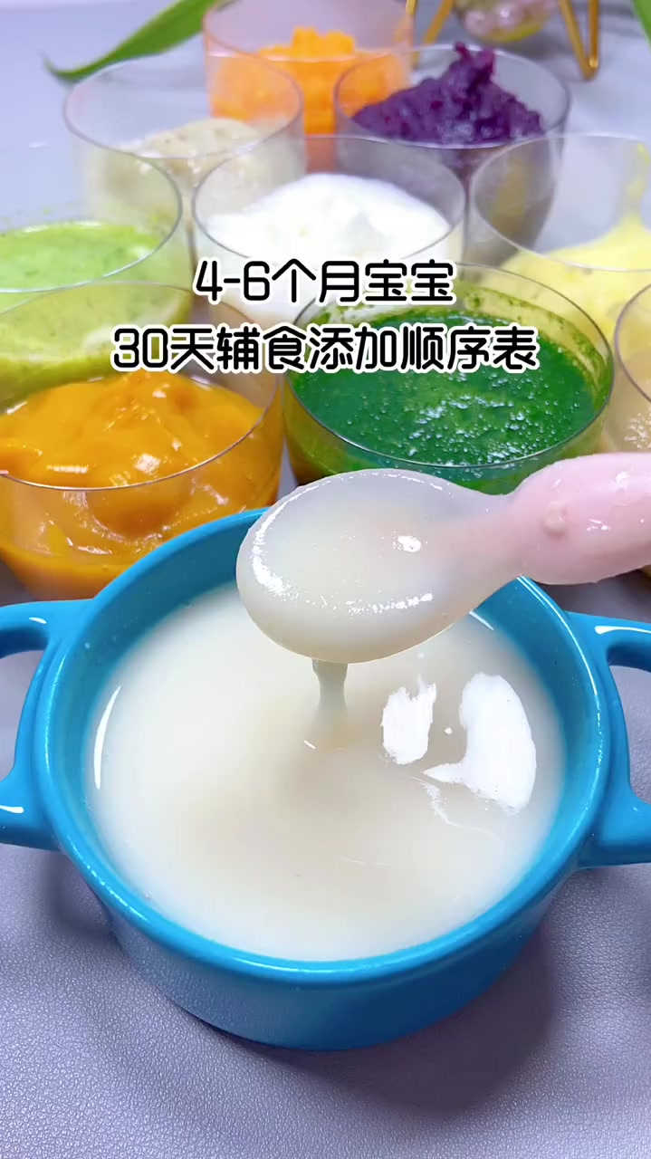 4-6个月宝宝,30天辅食顺序表,辅食表在最后哦!
